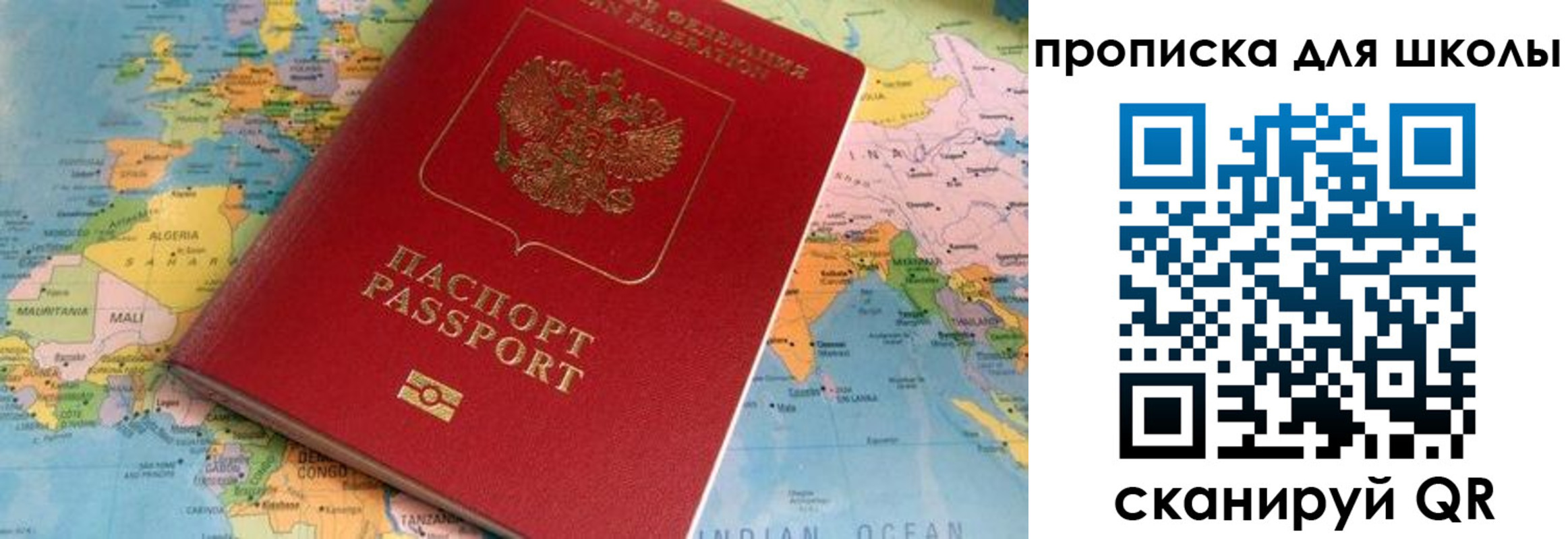 пропишу в квартире в Джанкое