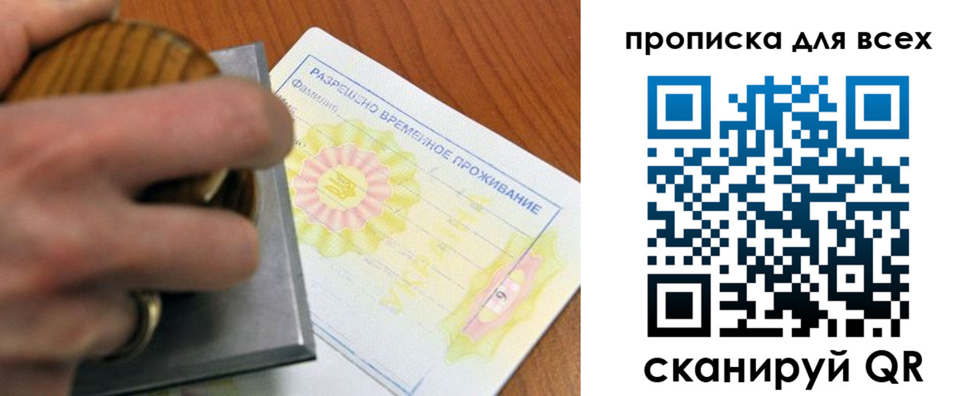 миграционный учет в Джанкое