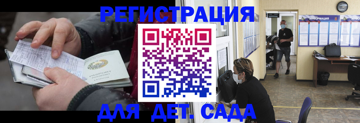 прописка 2025 в Джанкое