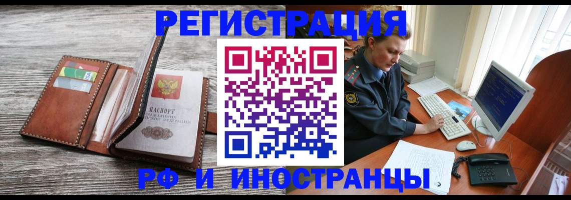 прописка в квартире в Джанкое