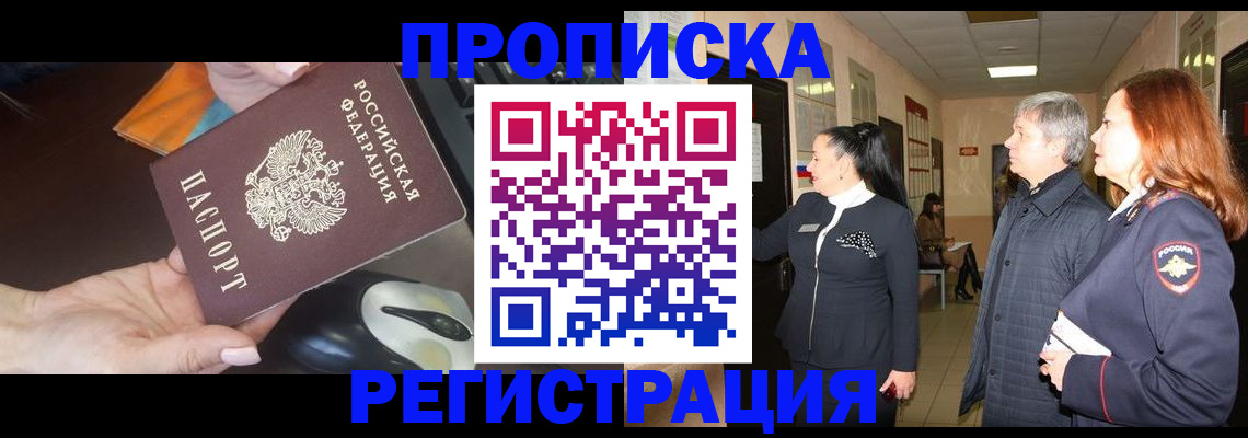 найти адрес прописки в Джанкое