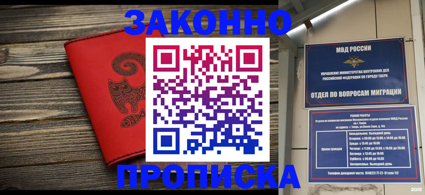 регистрация для дет. сада в Джанкое