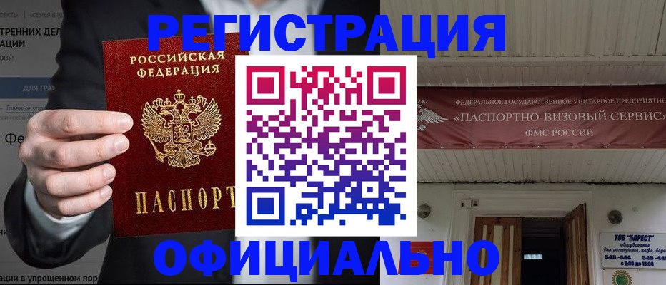 прописка ребенка в Джанкое