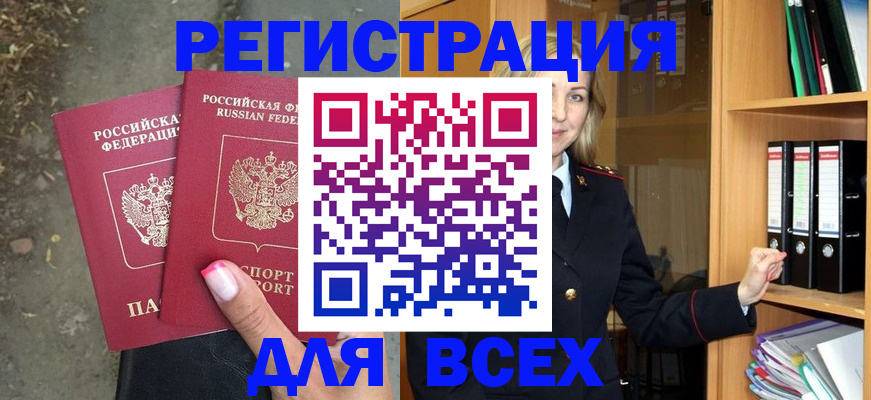 прописка иностранных граждан в Джанкое