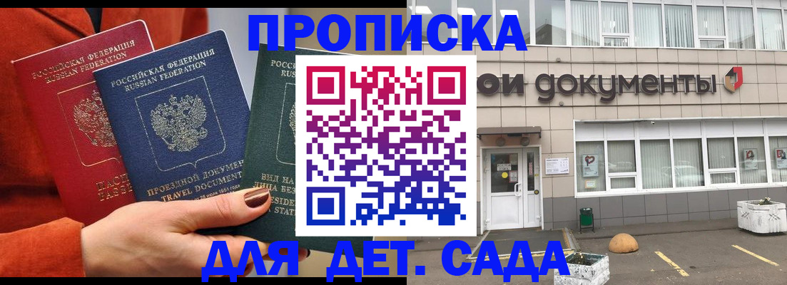 миграционный учет в Джанкое