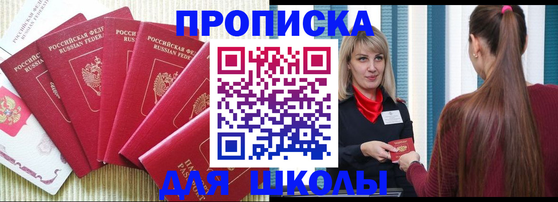 временная регистрация недорого в Джанкое