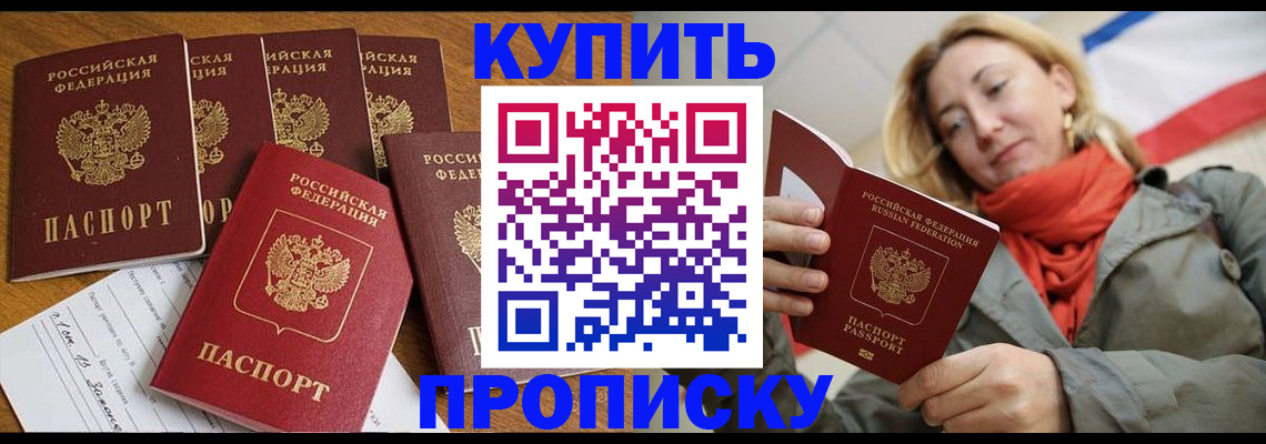 пропишу в квартире в Джанкое